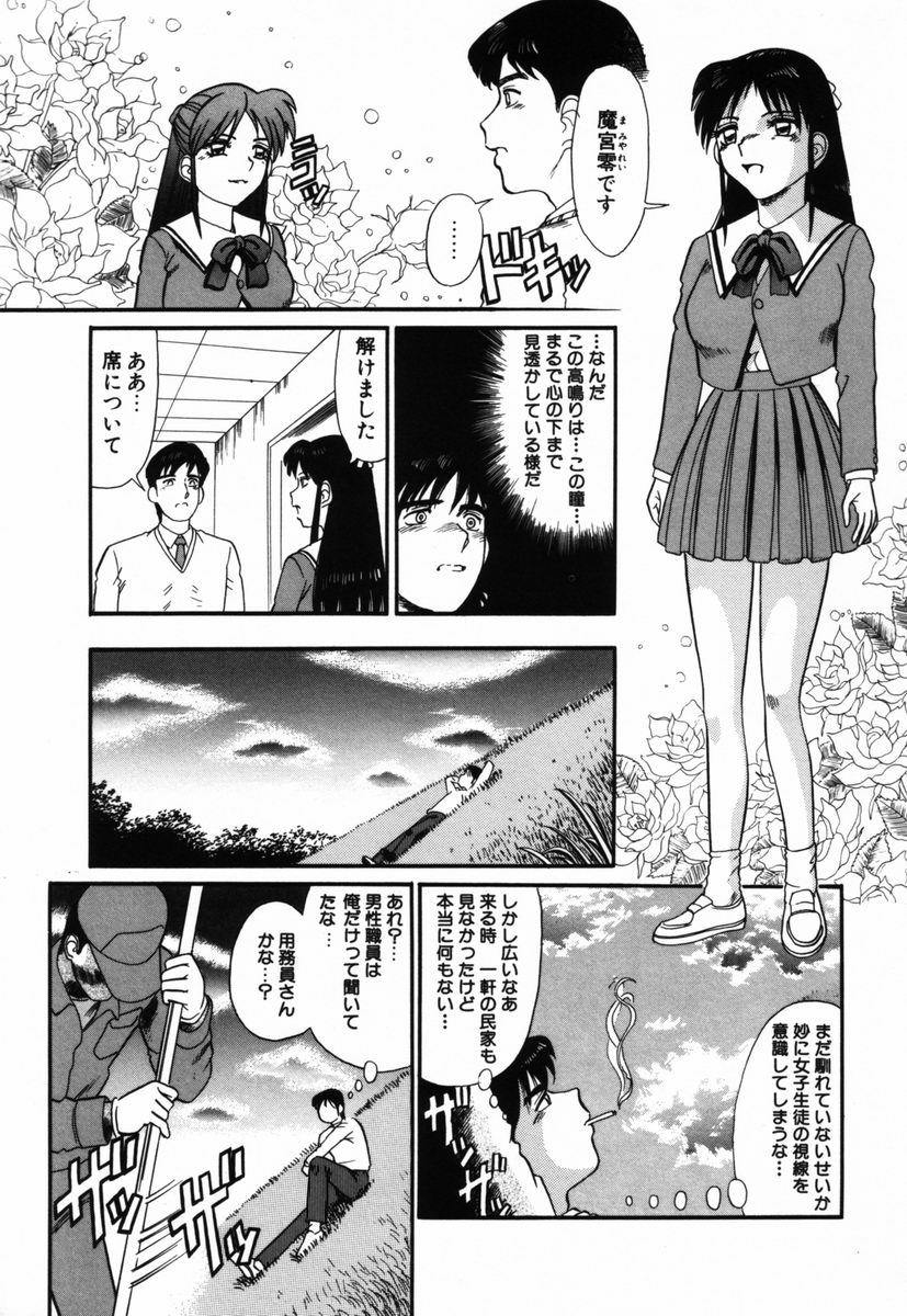 [Tomiaki Yuu] Ojiru ni Mamirete page 50 full