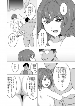 [IRON Y (Mitsuya)] Shoufu ni Natta Tsuma ga Zecchou Bero Kiss Nama Nakadashi Sareta Hi ~Sono 3 Do-S no Kyaku Kawai Hen~ - page 47