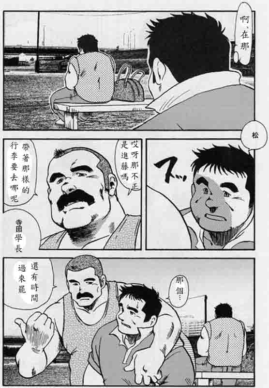 [Ebisuya (Ebisubashi Seizou)] Gekkagoku-kyou Ch.5 Juso Jubaku [Chinese] page 53 full