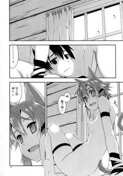(C90) [Angyadow (Shikei)] Case closed. (Sword Art Online) [Chinese] [嗶咔嗶咔漢化組] - page 23
