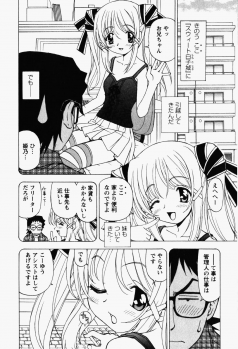 [Kuroiwa Yoshihiro] Happy Yumeclub - page 10