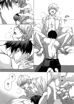 [East End Club (Matoh Sanami)] BACK STAGE PASS 10 - page 15