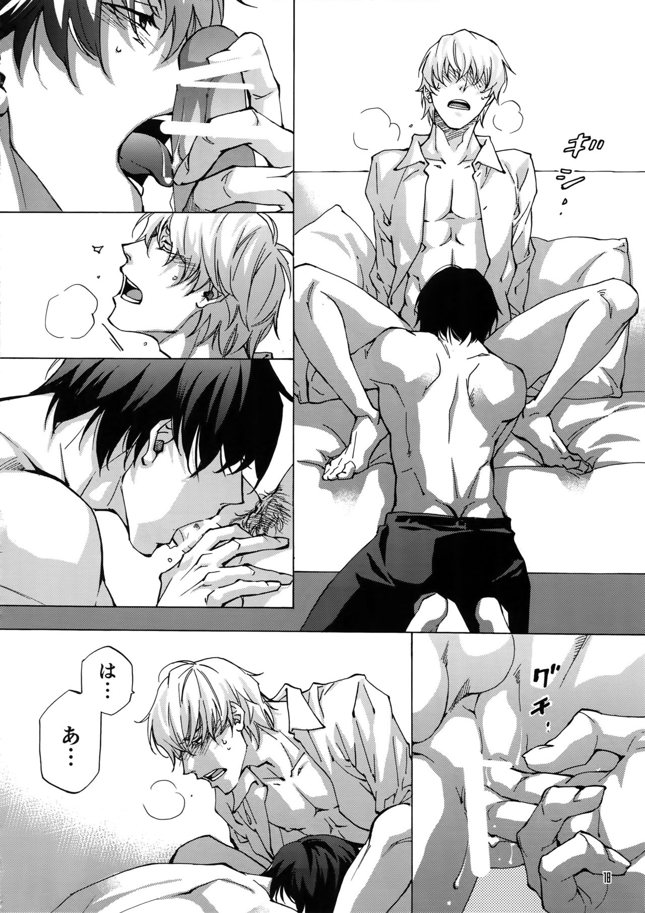 [East End Club (Matoh Sanami)] BACK STAGE PASS 10 page 15 full