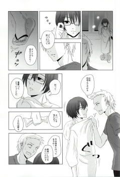 (SUPER24) [No Mercy. (Sora Mameko)] Shinigami no Inai Hi (Tokyo Ghoul) - page 14