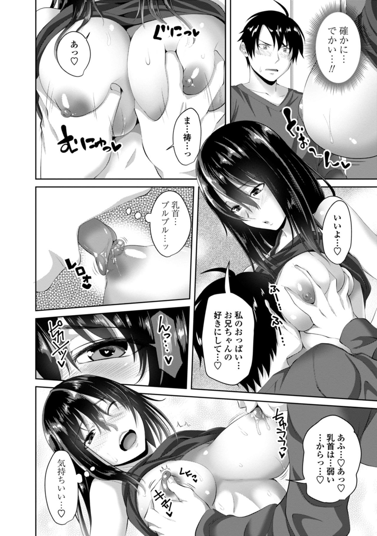 [Arsenal] Nakadashi Sister [Digital] page 50 full