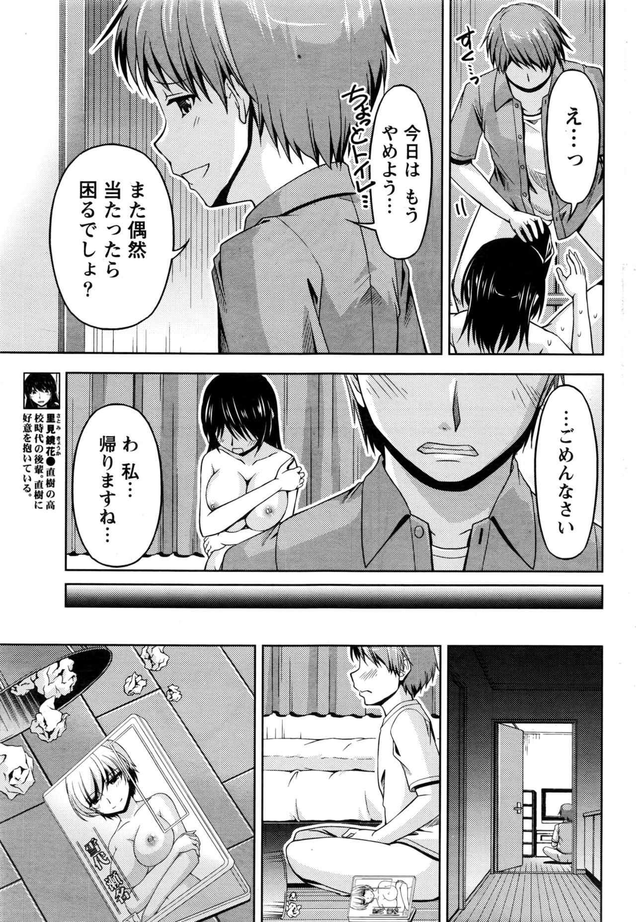 Namaiki! 2016-06 page 180 full