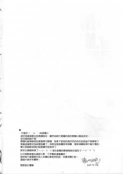 (C93) [Kamogawaya (Kamogawa Tanuki)] YDM ver.M1 (Girls und Panzer) [Chinese] [風油精導尿管漢化] - page 3