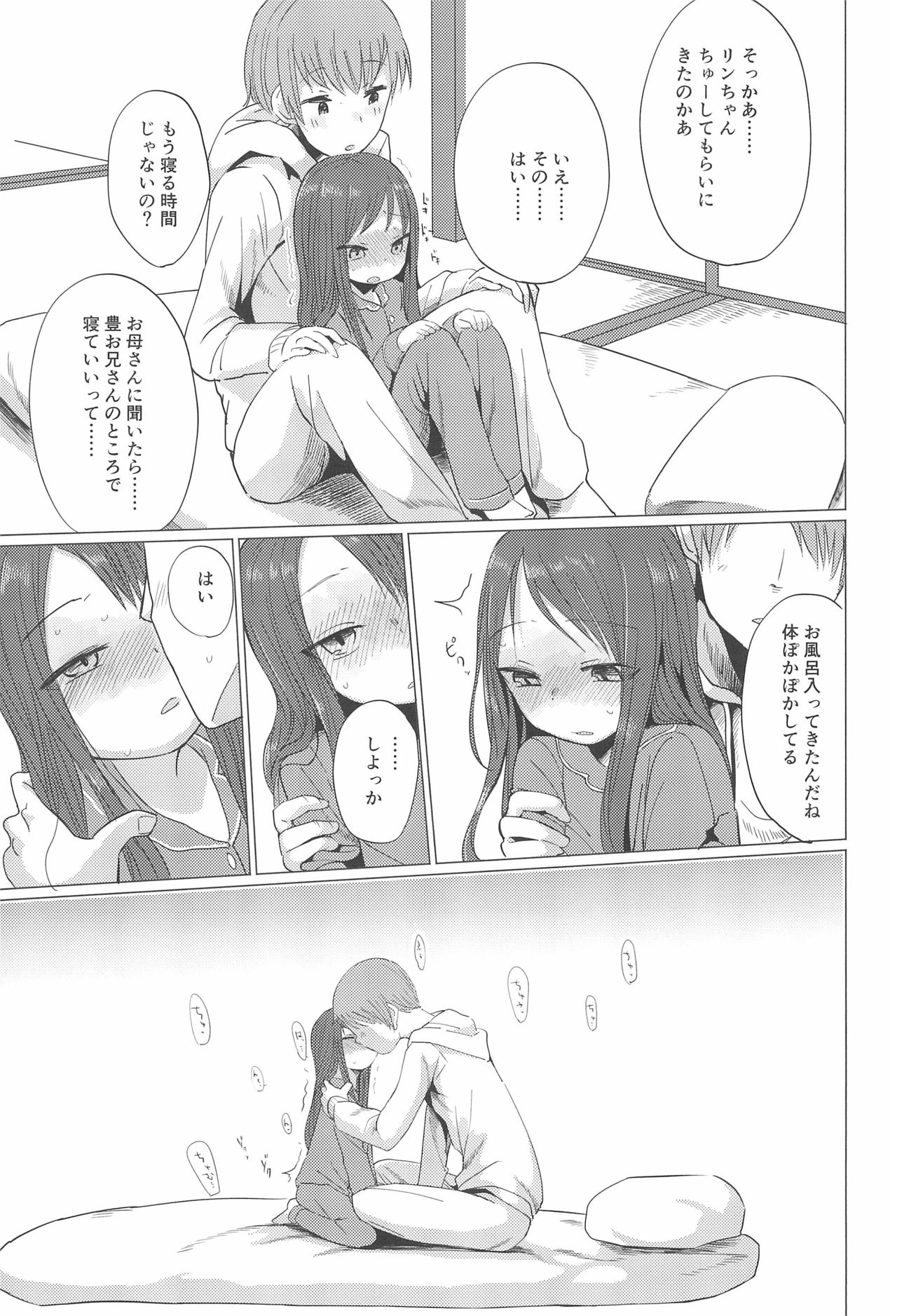 (C97) [Koharu Koubou (Koharuko)] Fuyu wa Inaka ni Kaerou. page 17 full