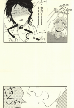 (BORDERLINE3) [Madoromu (Ayu)] Kaze o Hiitara o Shizuka ni (World Trigger) - page 13