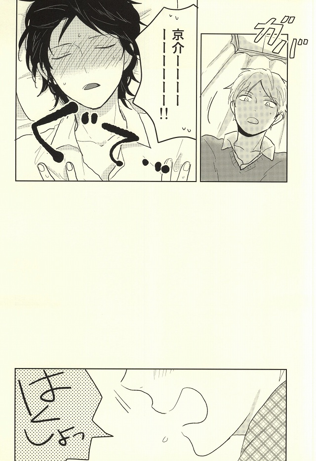 (BORDERLINE3) [Madoromu (Ayu)] Kaze o Hiitara o Shizuka ni (World Trigger) page 13 full