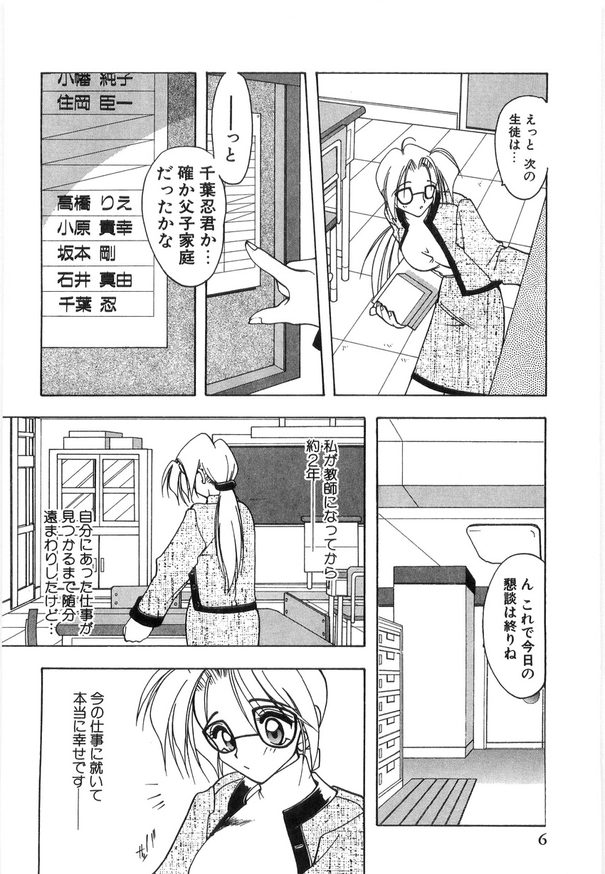 [Mizutani Mint] Koutaku Kyaku page 8 full