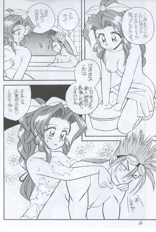 Shinuna Aerith (Final Fantasy VII) page 6 full