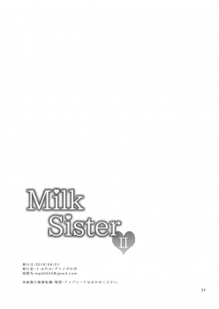[Granada Sky (Mogiki Hayami)] Milk Sister II [English] [Futanarifrank] [Digital] - page 27