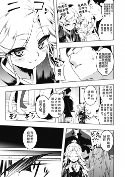 [Tanabe Kyou] LOVE Iro Petit Gate 6 (COMIC HOTMILK 2020-01) [Chinese] [好野尻漢化] [Digital] - page 3