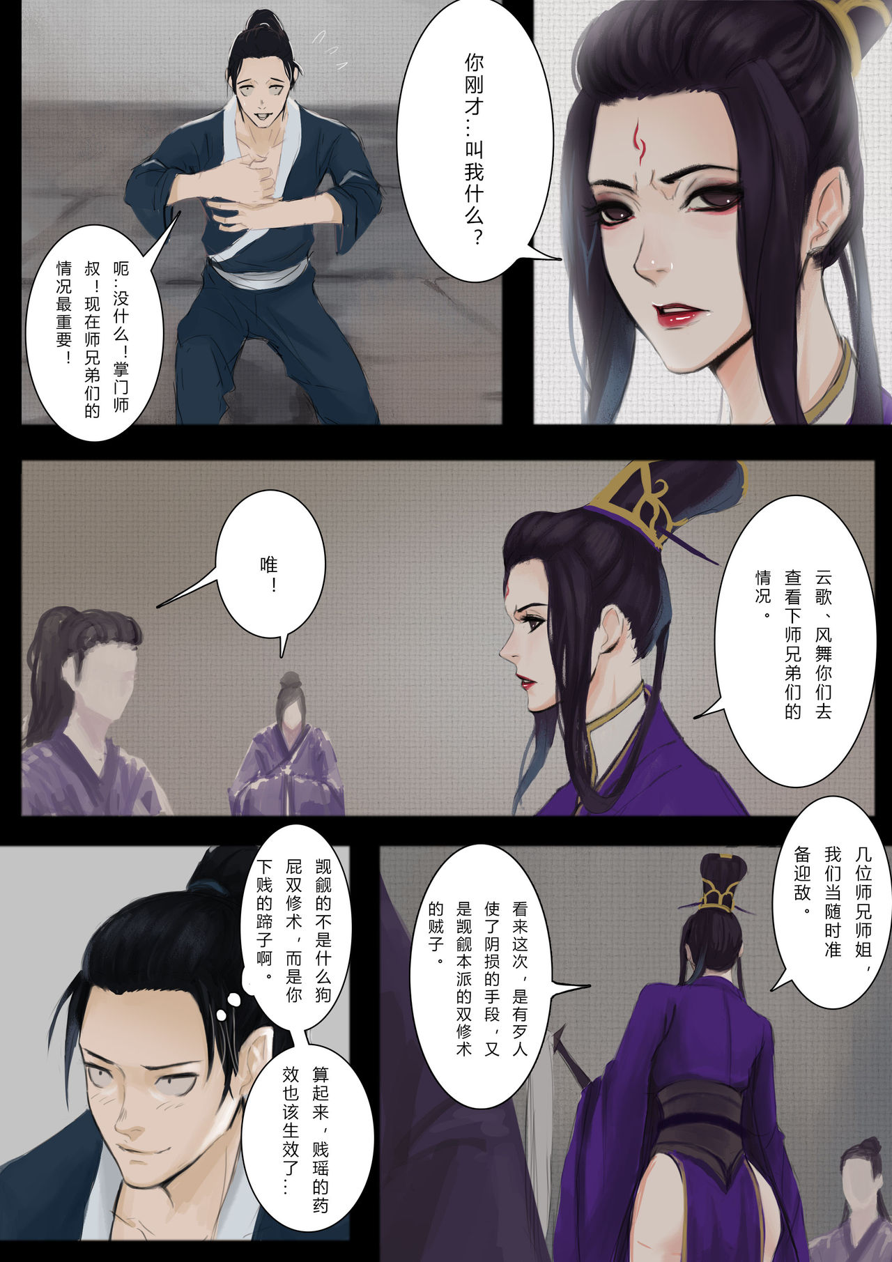 [ 牛B奶奶·NBNN] 一屄一世界 [Chinese] page 8 full