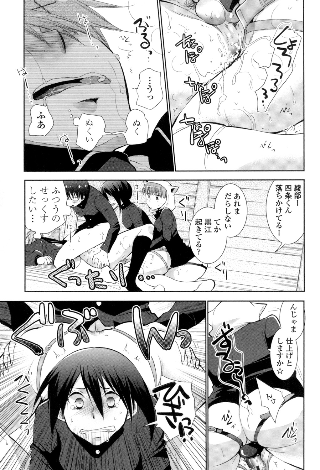 [RI-RU-] Shoujo-tachi wa Mitsu o Musaboru [Digital] page 120 full