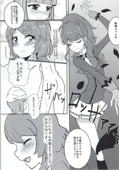 (Geinoujin wa Card ga Inochi! 8) [Ugokuna Yakkyoku (ababari)] Kokoro no Doukasen (Aikatsu!) - page 9