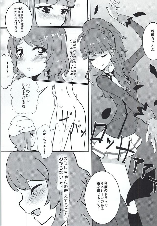 (Geinoujin wa Card ga Inochi! 8) [Ugokuna Yakkyoku (ababari)] Kokoro no Doukasen (Aikatsu!) page 9 full