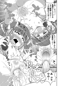 COMIC Masyo 2017-07 [Digital] - page 40