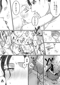 [Chidori] Ore no Kanojo ga Ore no Mama!? (Detective Conan) - page 27