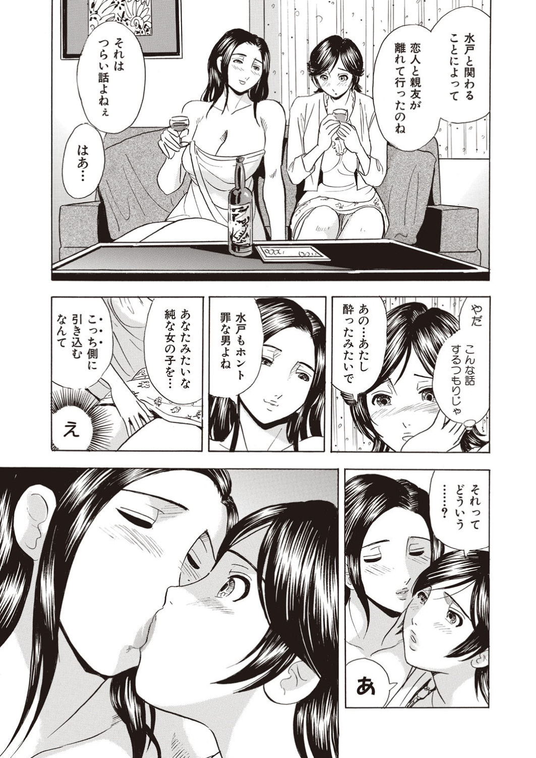 [Satou Marumi] Saimin Choukyou ~Shuuchi  ni Furueru Camisole~ page 56 full