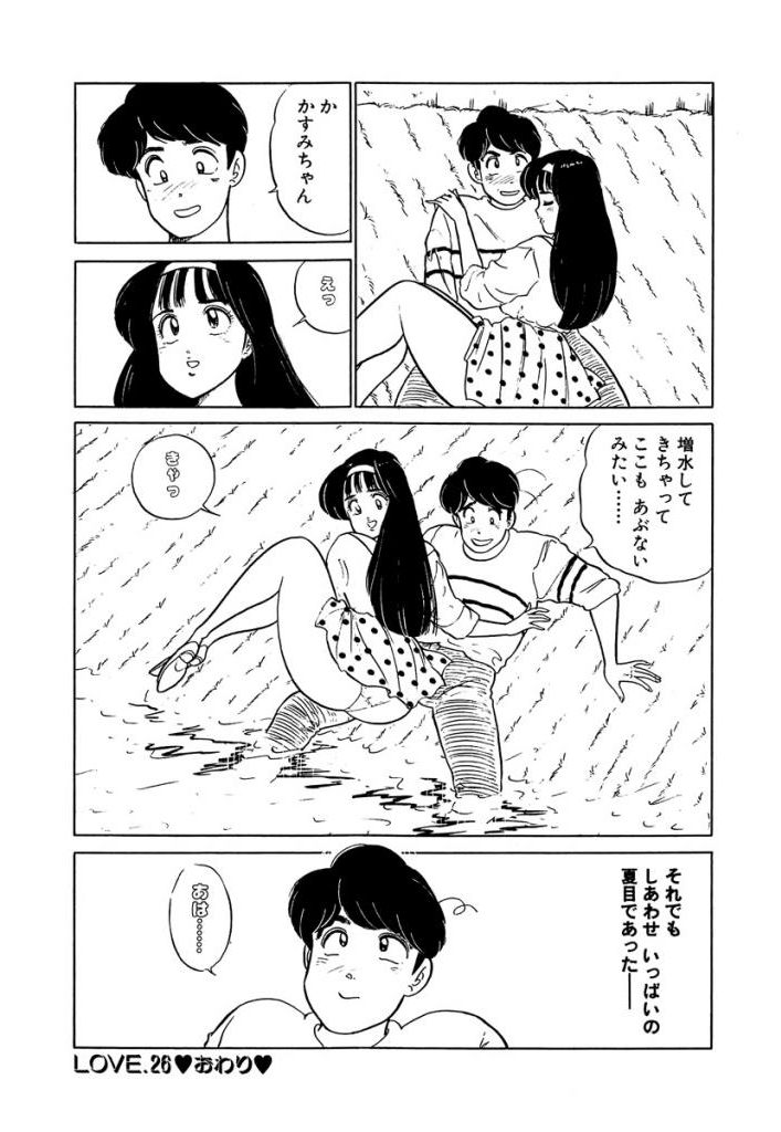 [SAKAMOTO Shuuji] Ano Ko ga Hoshii! Vol.2 page 184 full