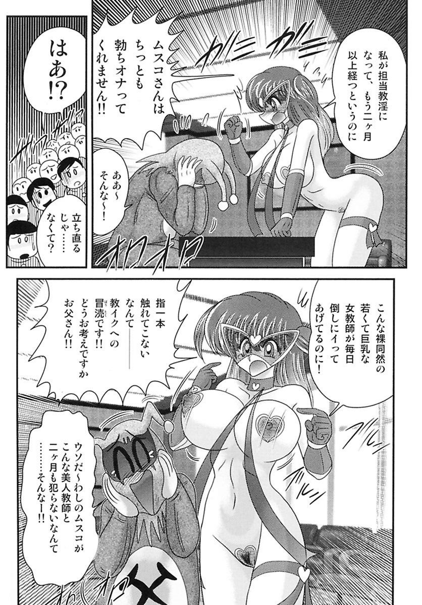 [Kamitou Masaki] Tengoku Gakuen Angel Mask - Masked Angel [Digital] page 96 full