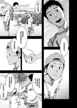 [BOX (Tsukumo Gou)] Saihate no Amrit 3 [Chinese] [黑夜汉化组] [Digital] - page 3