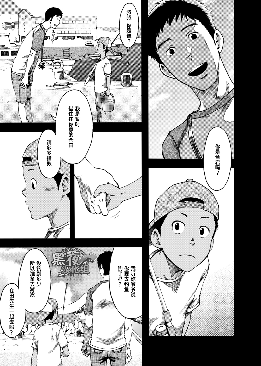 [BOX (Tsukumo Gou)] Saihate no Amrit 3 [Chinese] [黑夜汉化组] [Digital] page 3 full