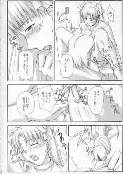 (C67) [DOUWA-KENSETSU (Nomura Teruya)] BAD?END - 02 - (Fate/stay night) - page 7