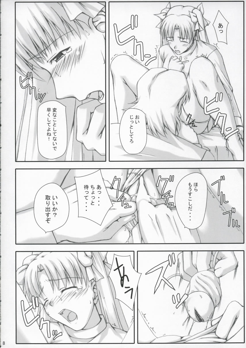 (C67) [DOUWA-KENSETSU (Nomura Teruya)] BAD?END - 02 - (Fate/stay night) page 7 full