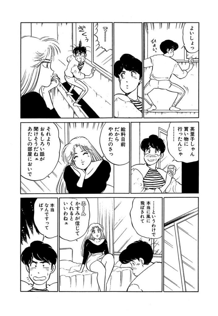 [SAKAMOTO Shuuji] Ano Ko ga Hoshii! Vol.2 page 113 full