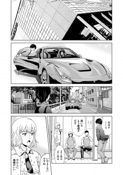 [Yokoyama Michiru] Ano Hi no Sensei 3 - page 41