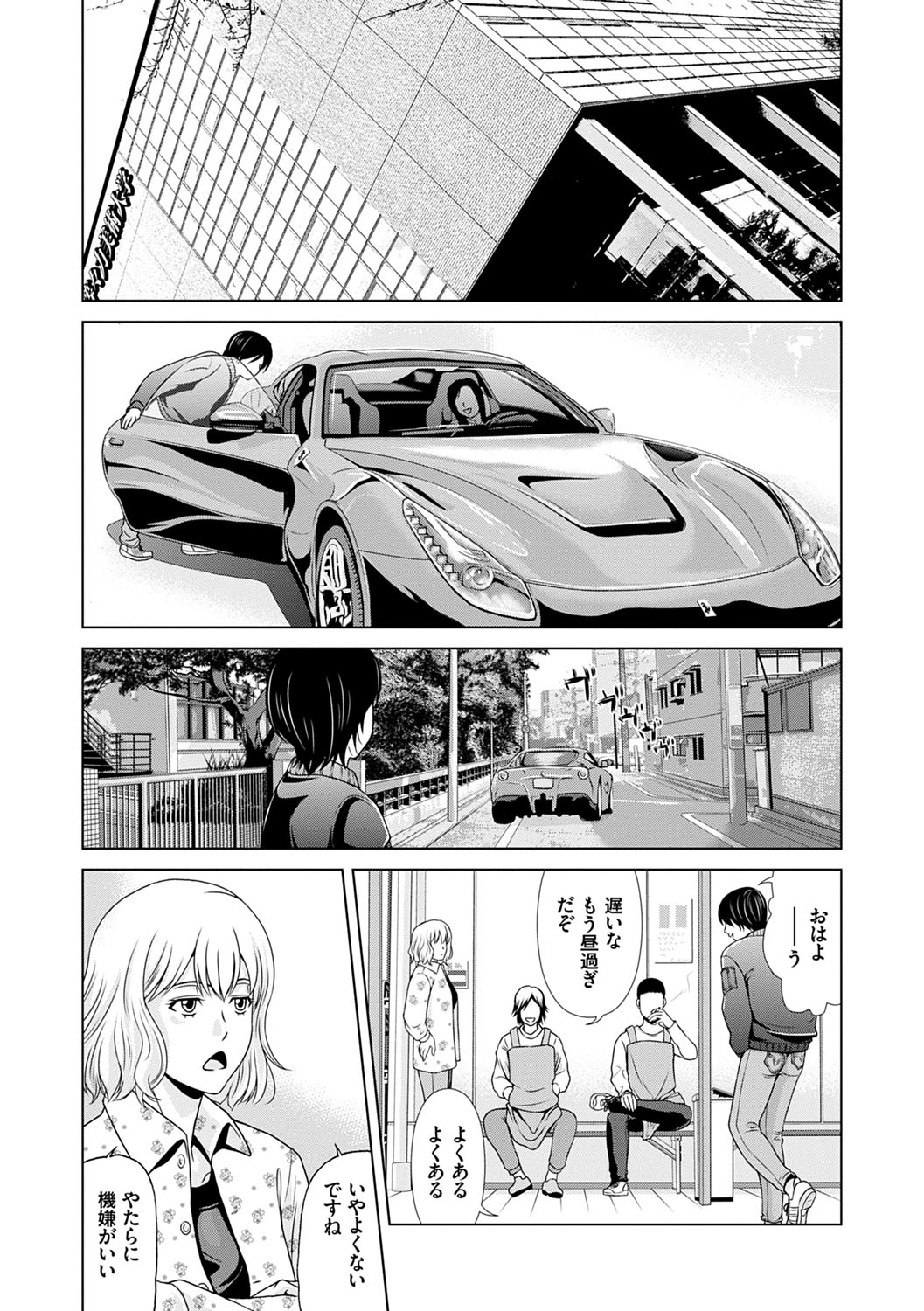 [Yokoyama Michiru] Ano Hi no Sensei 3 page 41 full