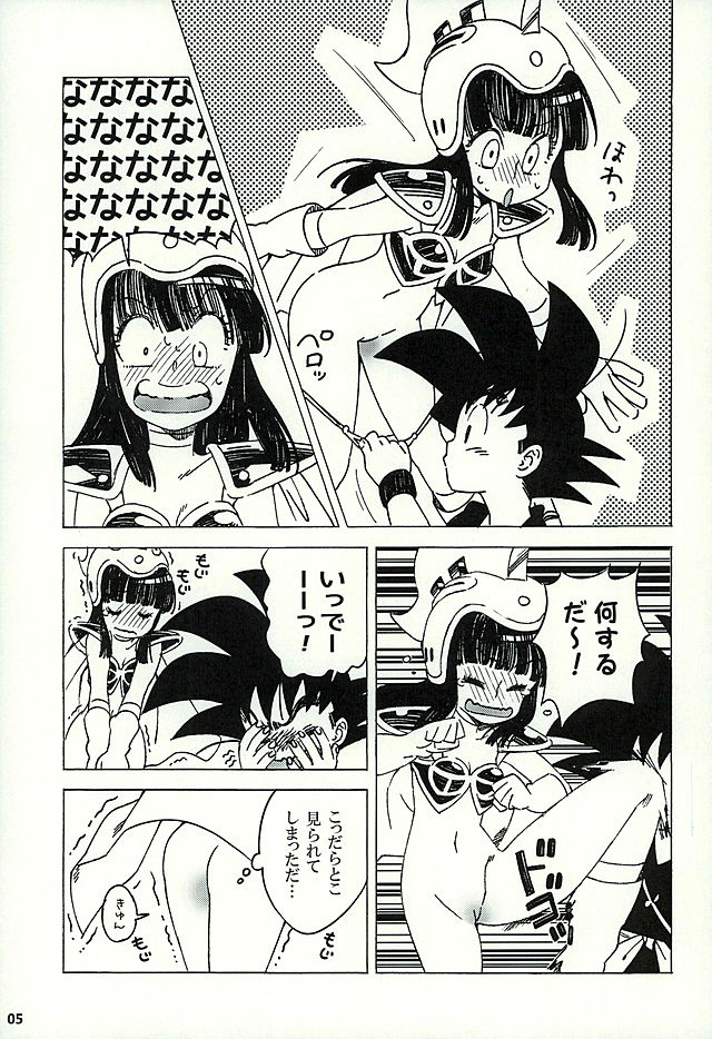 (CCTokyo137) [S-FLAKE (Yukimitsu)] PAN!PAN! (Dragon Ball) page 4 full