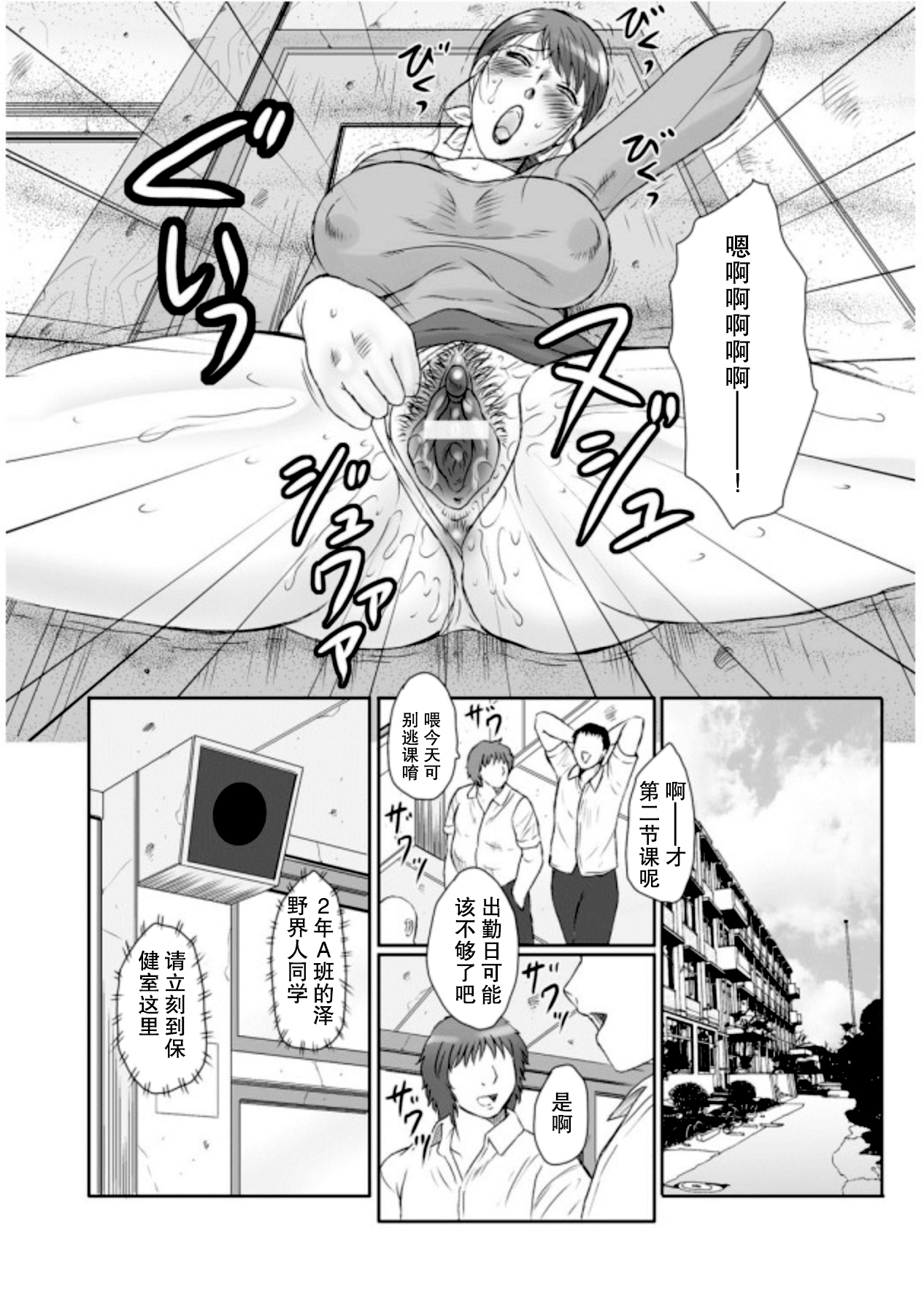 [Fuusen Club] Haha Kangoku Zan [Chinese] [某三人汉化组] page 57 full