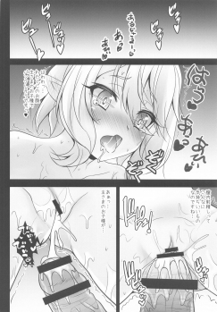 [SHINING (Shaian)] Aruji-sama Kokkoro to Okusuri Ecchi Shimashou (Princess Connect Re:Dive) - page 15