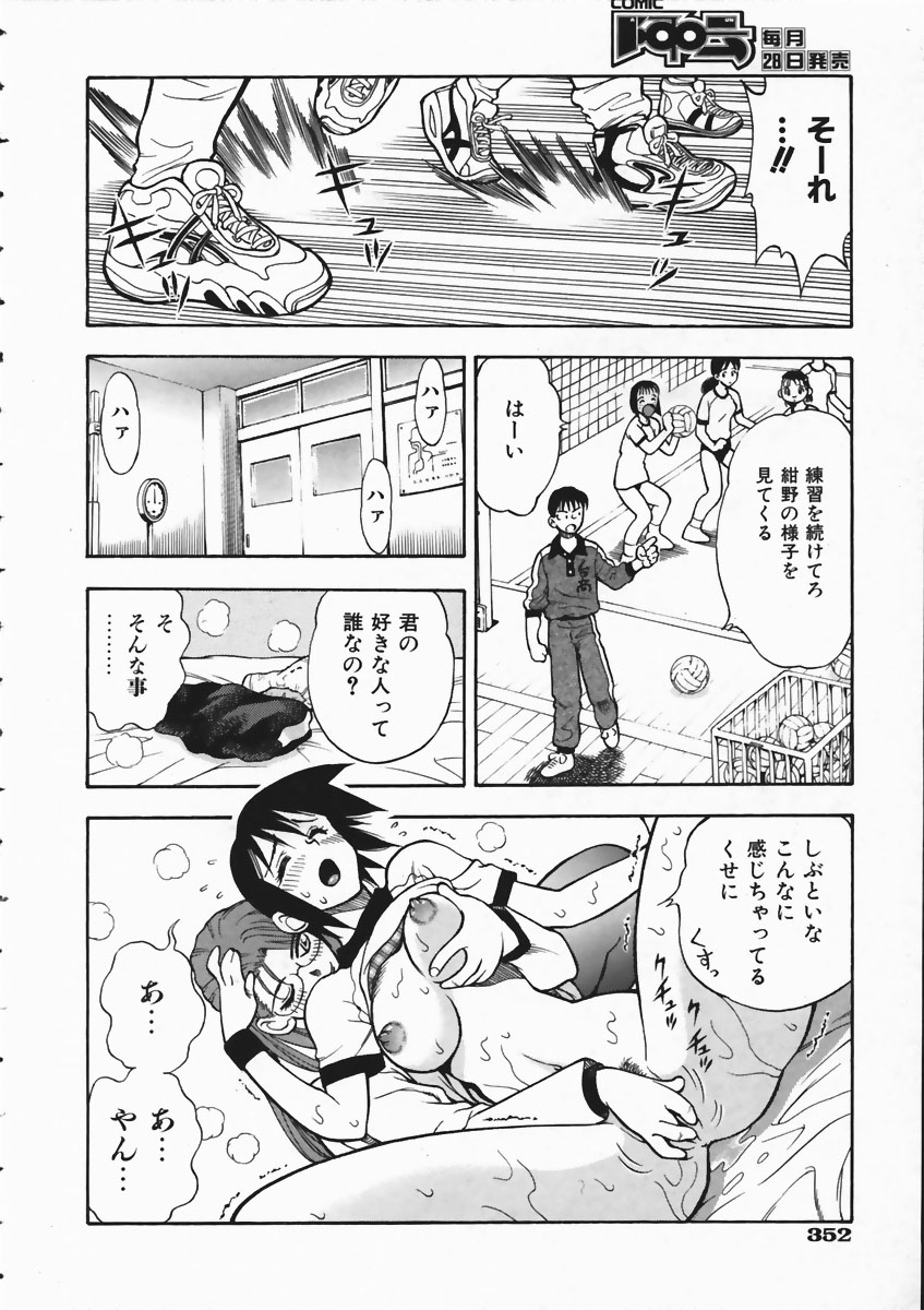 COMIC AUN 2004-04 Vol. 95 page 348 full