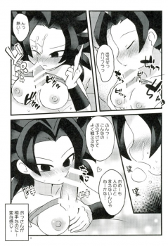 (C93) [Broken World (Iinano)] LOVE CHEAT (Dragon Ball Super) - page 5