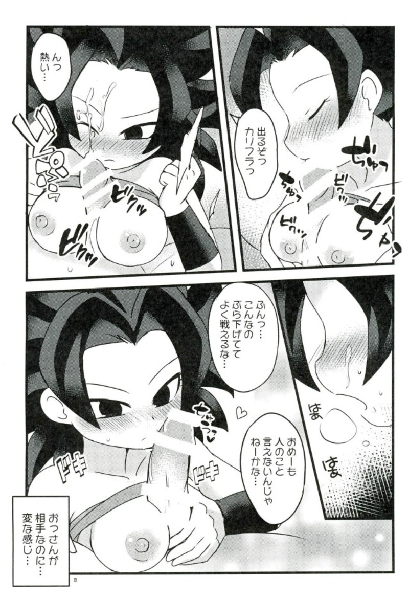 (C93) [Broken World (Iinano)] LOVE CHEAT (Dragon Ball Super) page 5 full