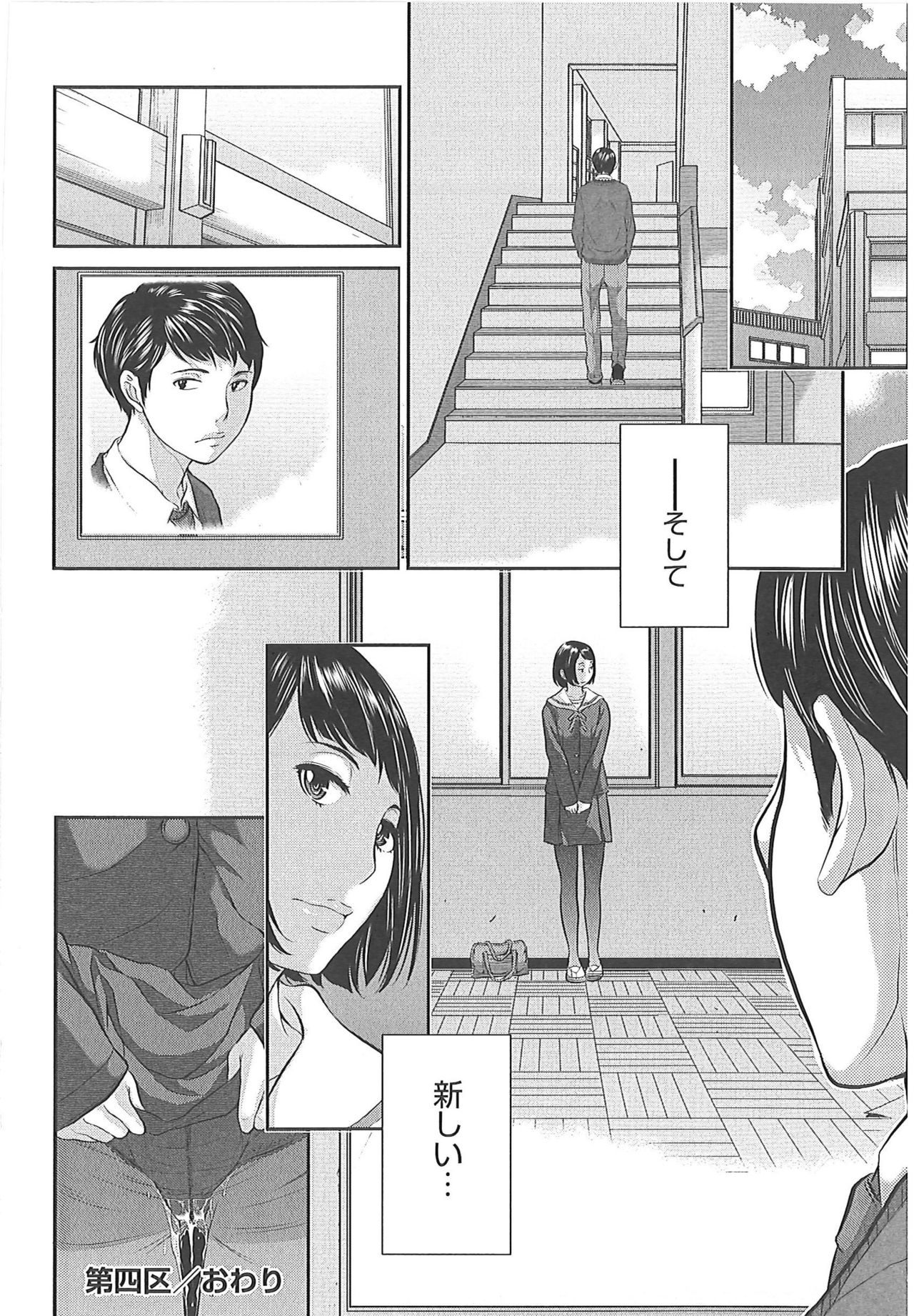 [Harazaki Takuma] Seifuku Shijou Shugi -Fuyu- page 104 full