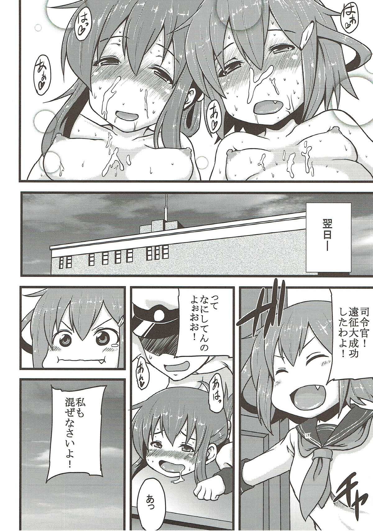 (C85) [BONJin (Ozy)] Ikazuchi to Inazuma no Honki o Mirunodesu (Kantai Collection -KanColle-) page 17 full