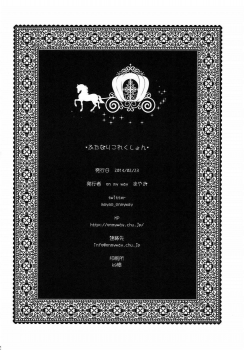 (Zettai Kaiiki Nagoya Ensei) [on my way (Mayao)] Futanari Collection (Kantai Collection -KanColle-) - page 21