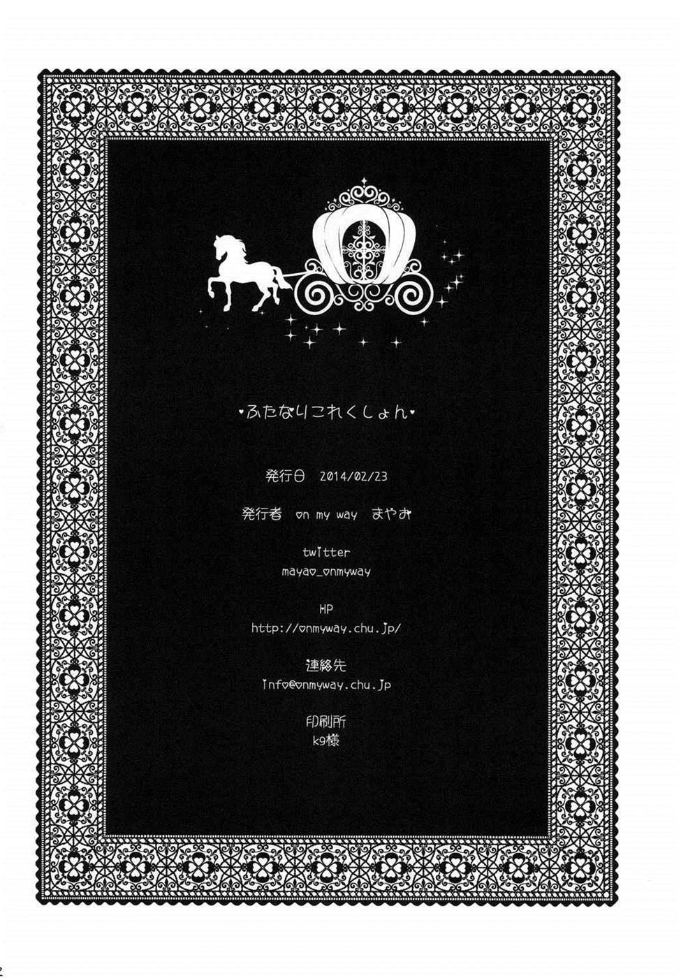 (Zettai Kaiiki Nagoya Ensei) [on my way (Mayao)] Futanari Collection (Kantai Collection -KanColle-) page 21 full