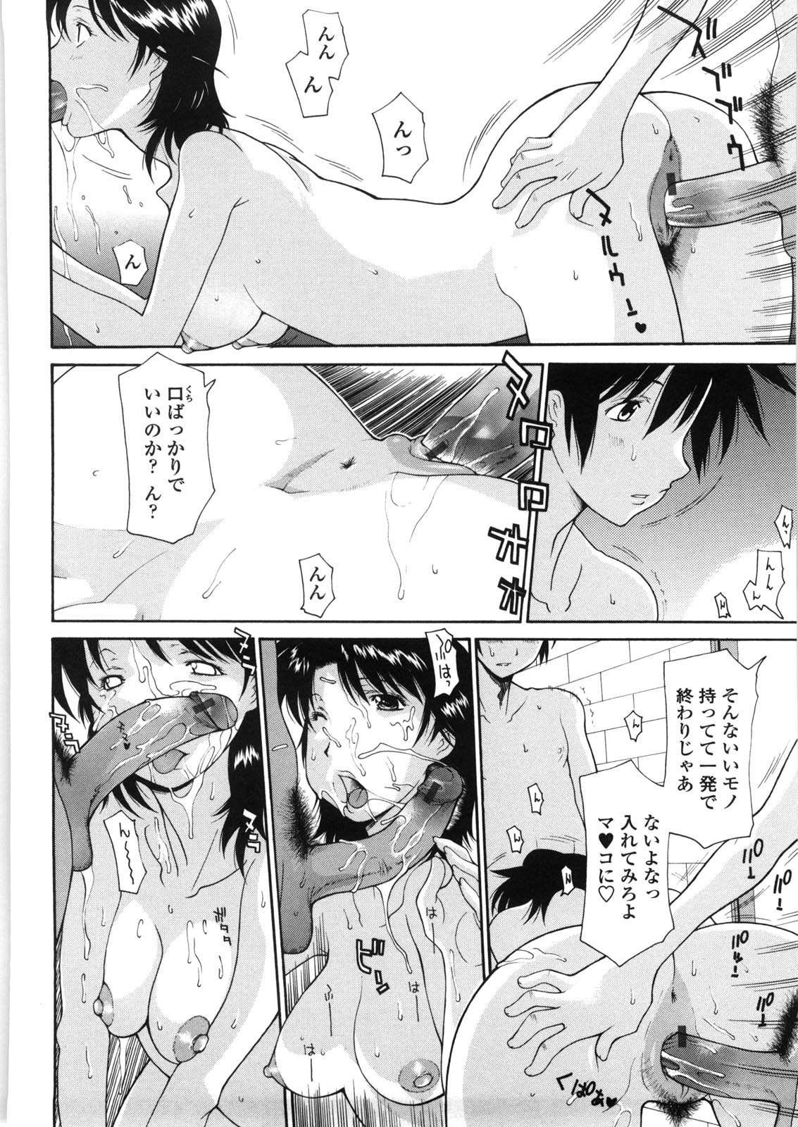 [Izawa Shinichi] Haha Doutei - Mother deserts Virgin page 57 full