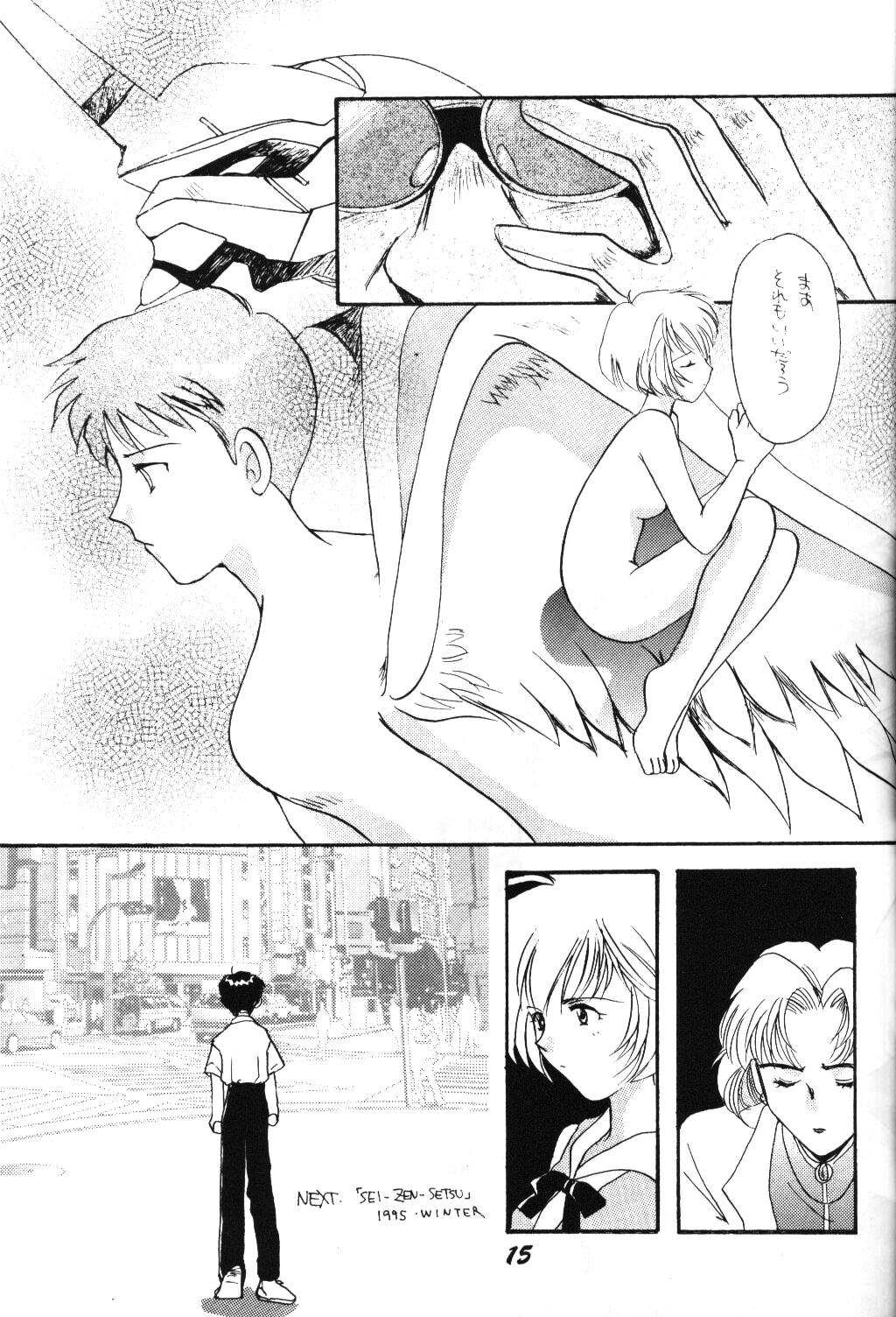 (CR18) [TAKARA NO SUZUNARI (Kouno Yukiyo)] SEI-AKU-SETSU (Neon Genesis Evangelion, Macross 7) page 14 full