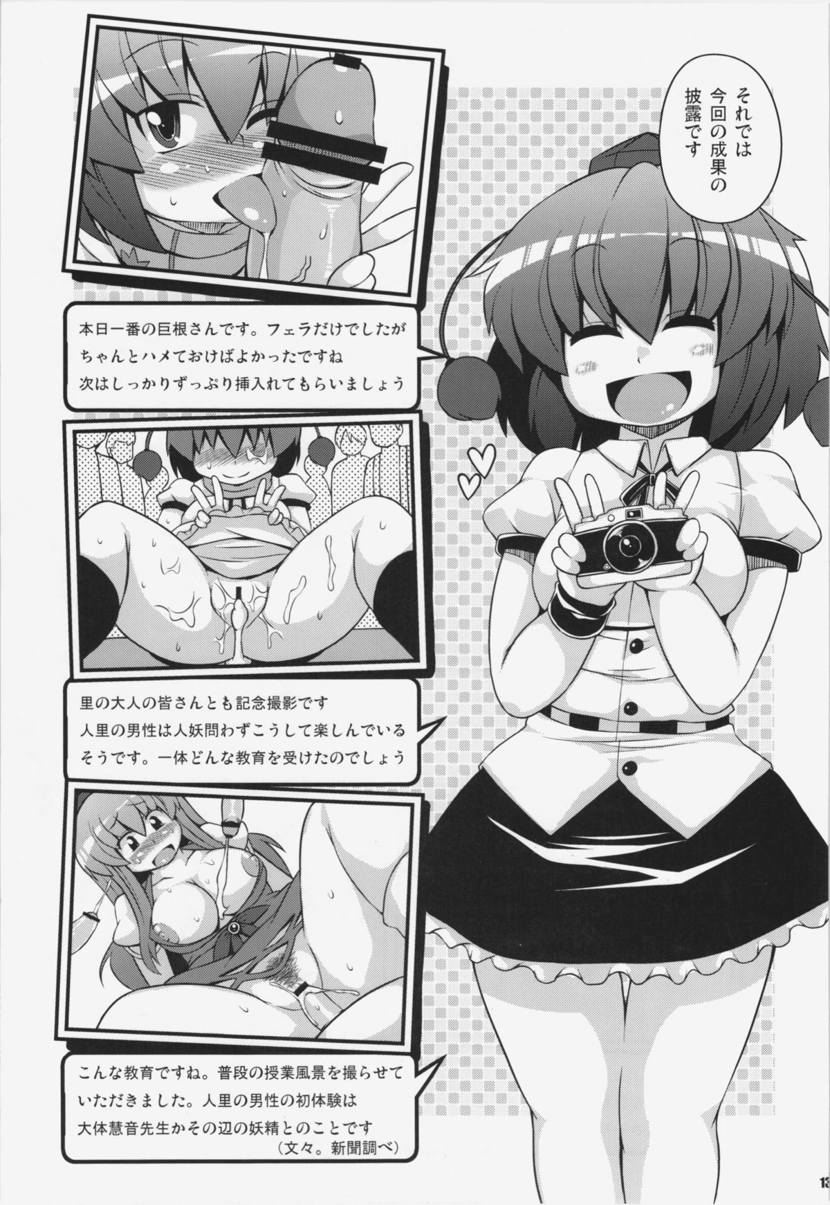 (C81) [Watosato (Sugiura Sen)] Ketsu darake Touhou Soushuuhen + (Touhou Project) page 135 full