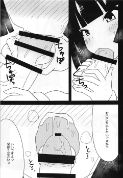 (COMIC1☆13) [Midou Midori] Knit Kita Yamashiro-san to Nama de Ecchi Shitai! (Azur Lane) - page 12