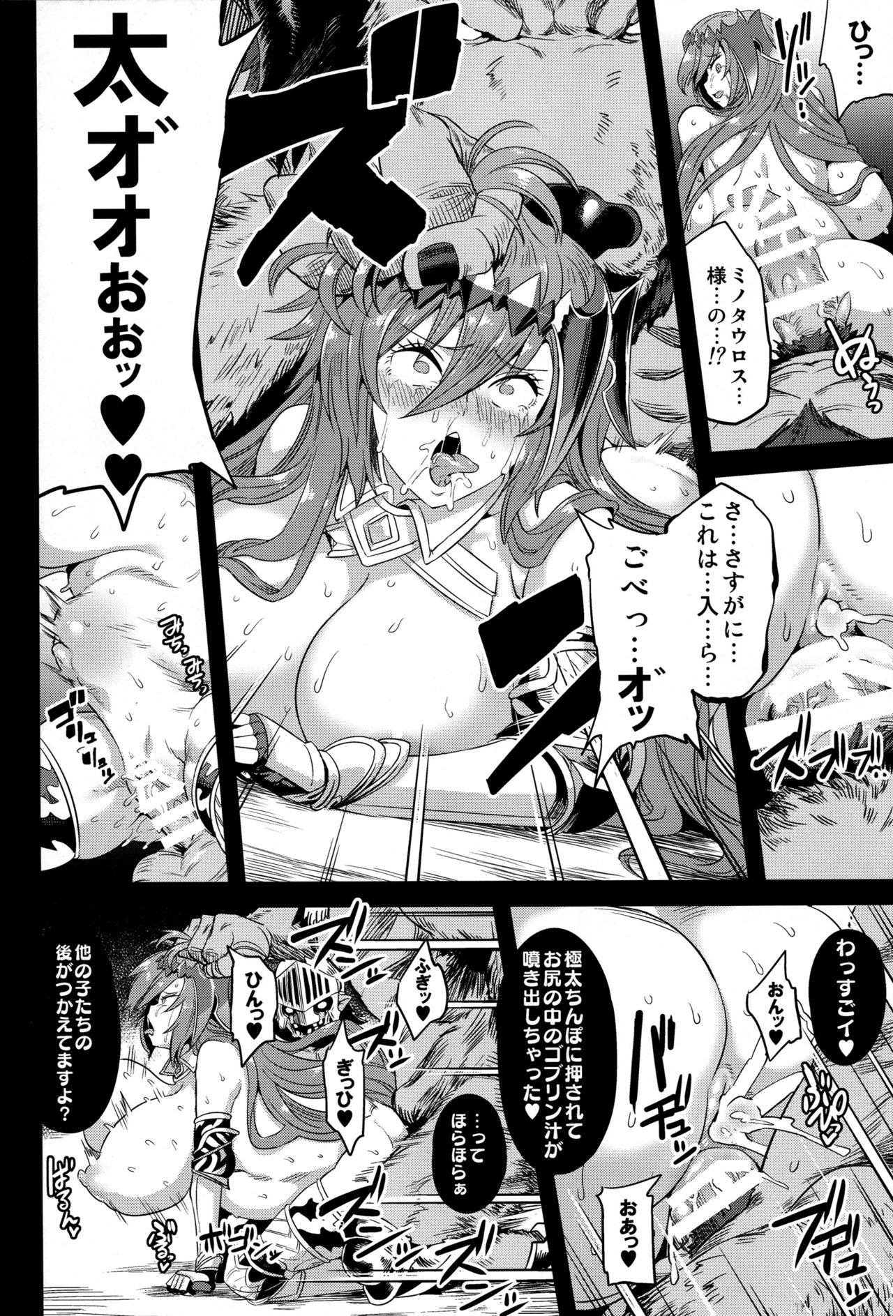(C96) [OVing (Obui)] Hoshi no Kemono no Inochigoi (Granblue Fantasy) page 25 full