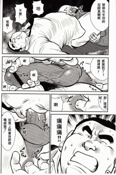 [Ebisubashi Seizou, Kodama Osamu] Shima no Omawari-san | 岛上的警察 [Chinese] {Ghost65b} - page 27